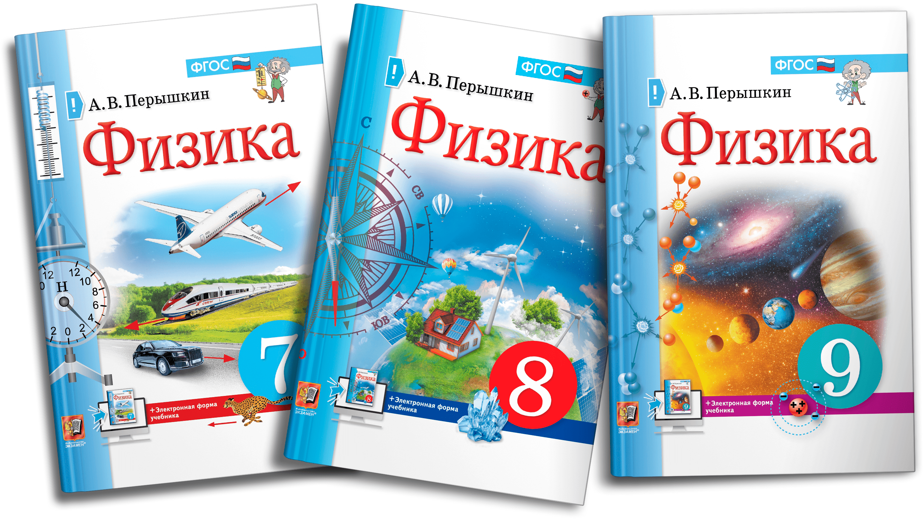 Учебники для 9 класса: Список учебников для 9 класса — Школа №96 г.  Екатеринбурга